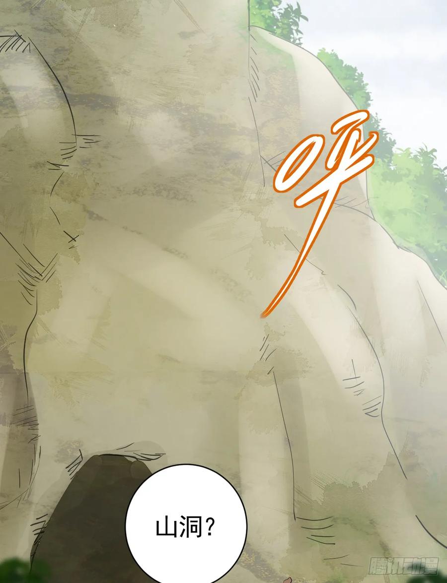 满月时分爱 - 夜暮森林再重逢 - 第30张图