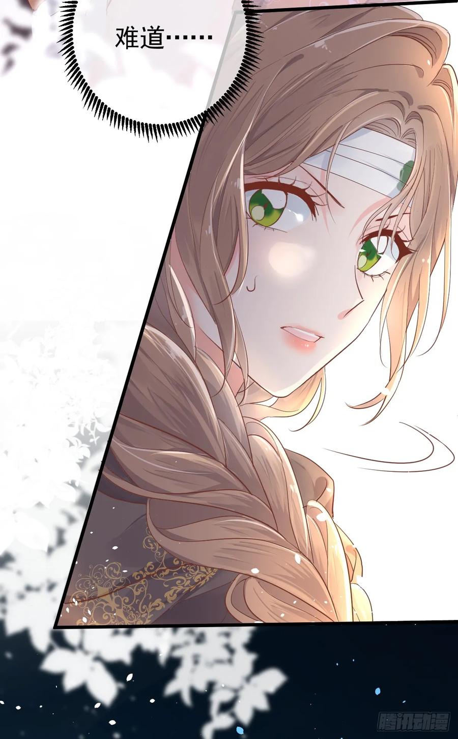 满月时分爱 - 夜暮森林再重逢 - 第39张图