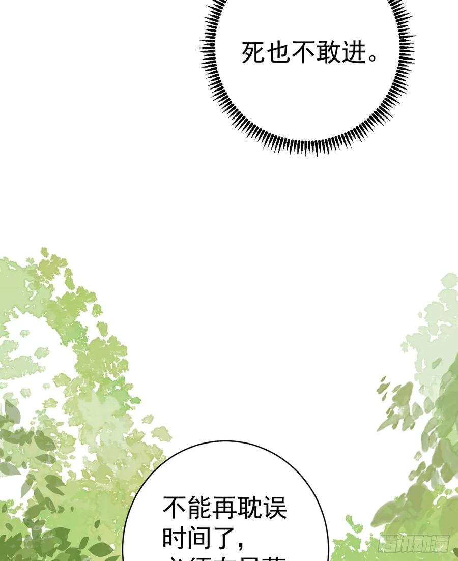 满月时分爱 - 夜暮森林再重逢 - 第33张图