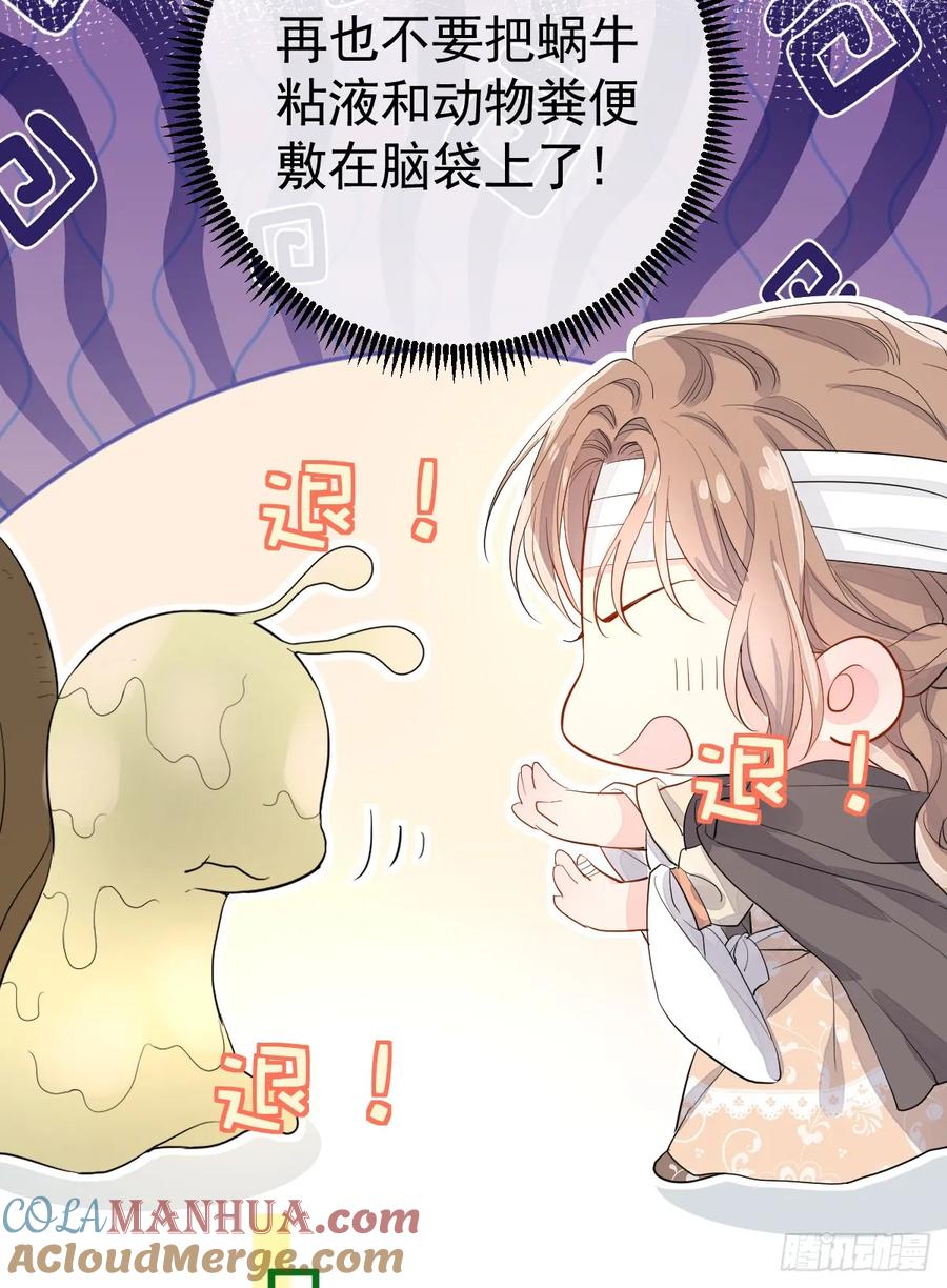 满月时分爱 - 夜暮森林再重逢 - 第16张图