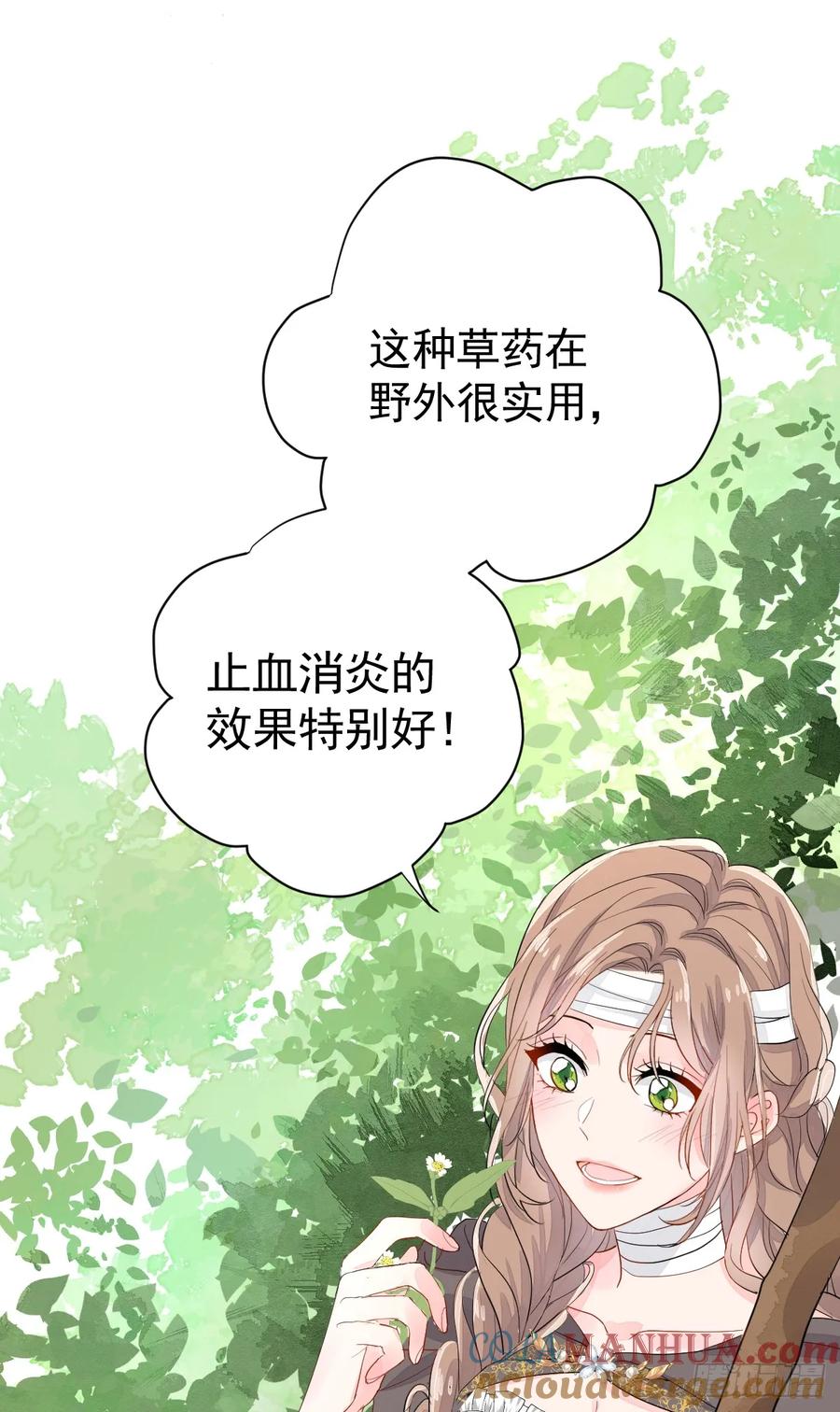 满月时分爱 - 夜暮森林再重逢 - 第13张图