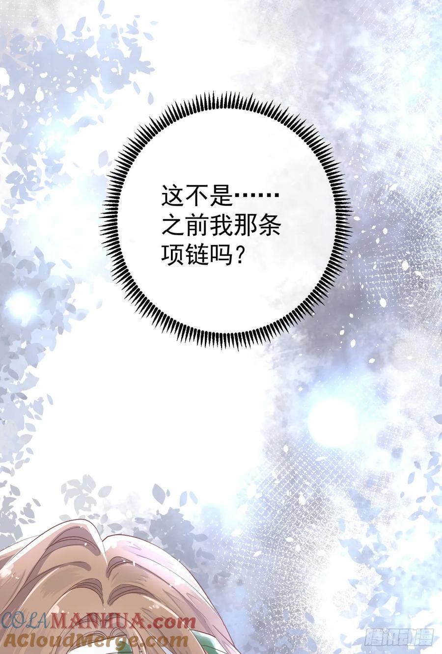 满月时分爱 - 夜暮森林再重逢 - 第37张图