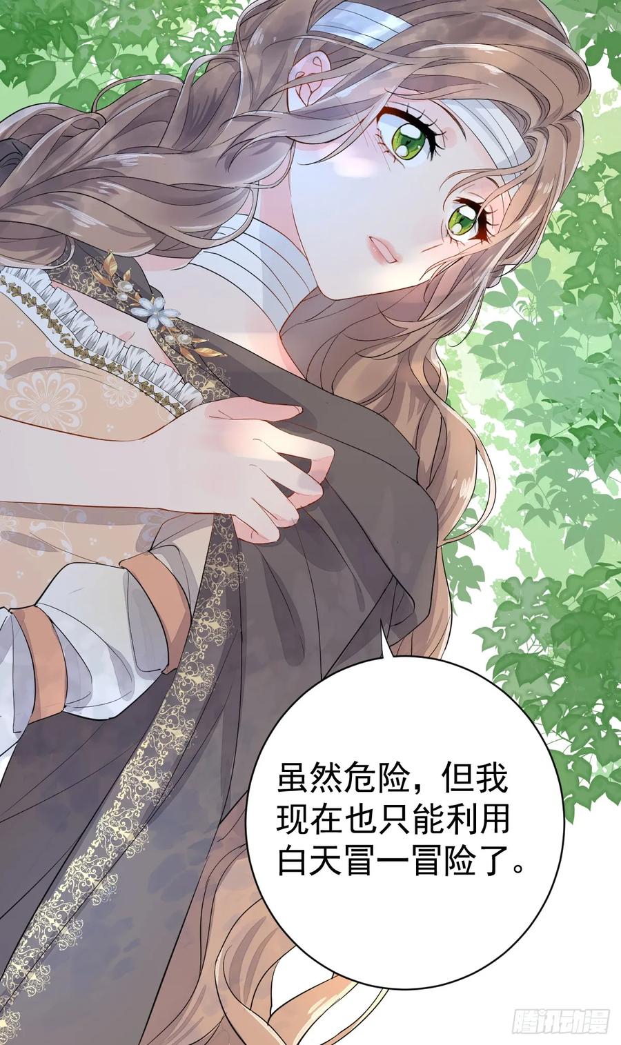 满月时分爱 - 夜暮森林再重逢 - 第9张图