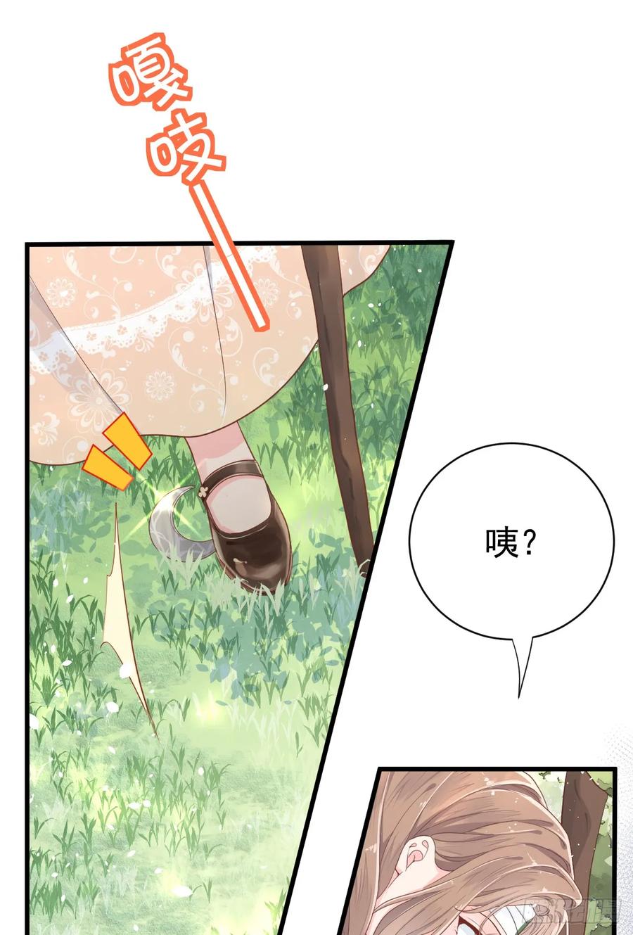 满月时分爱 - 夜暮森林再重逢 - 第35张图