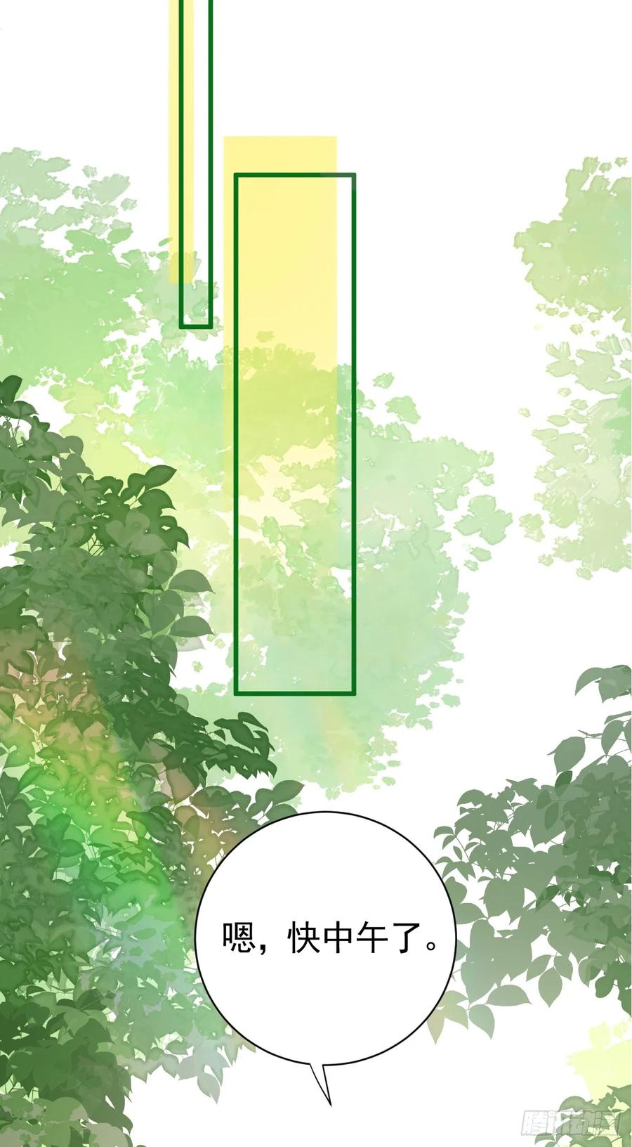 满月时分爱 - 夜暮森林再重逢 - 第17张图