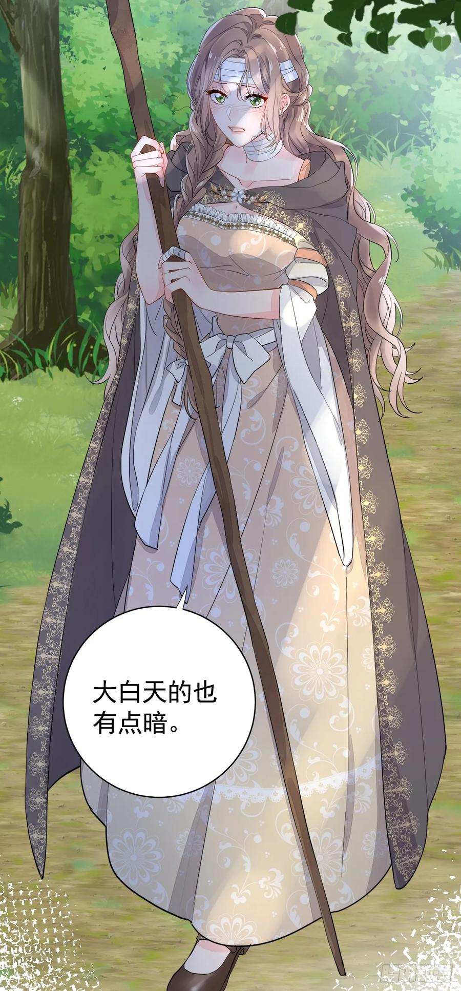 满月时分爱 - 夜暮森林再重逢 - 第6张图