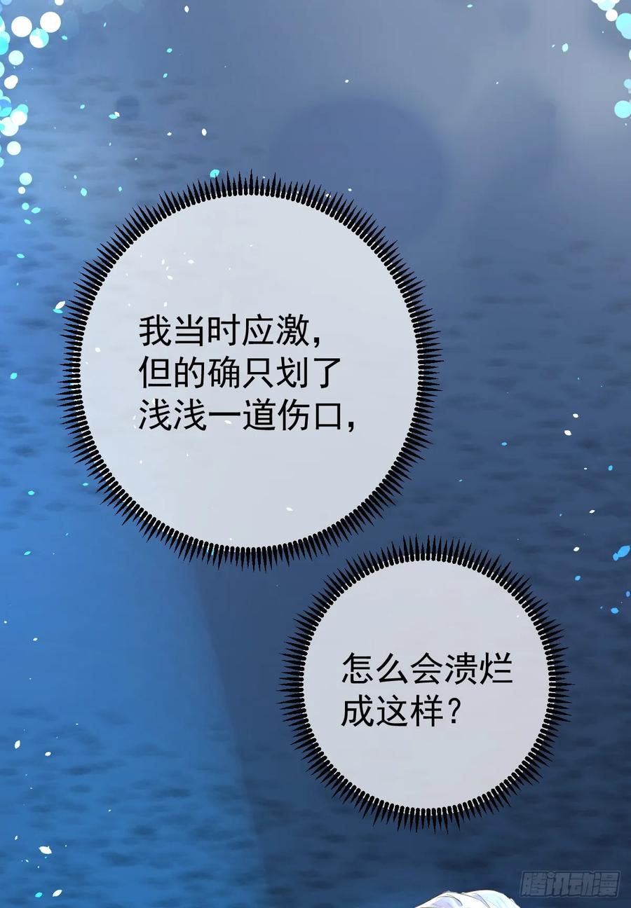 满月时分爱 - 你又救了我一次 - 第14张图