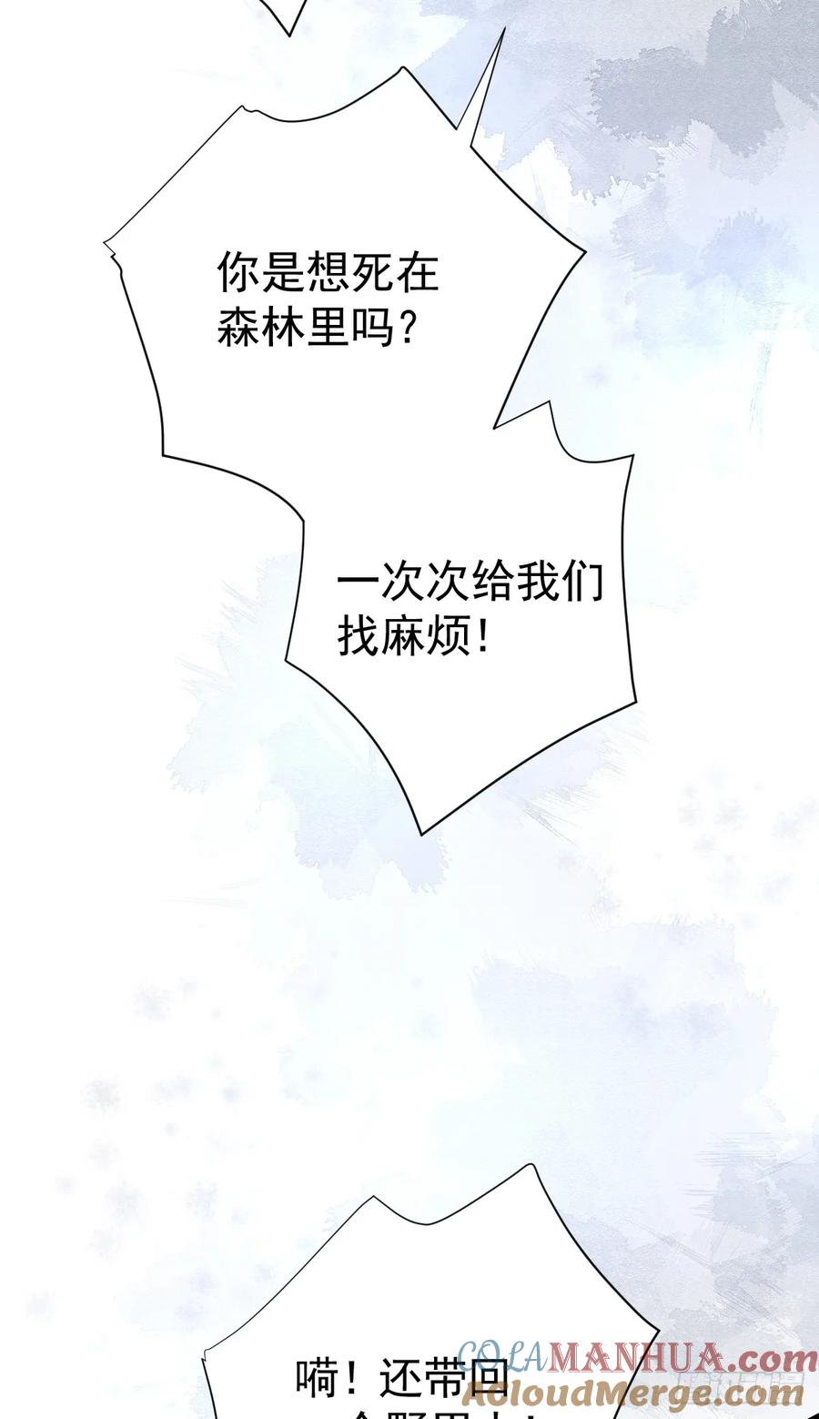 满月时分爱 - 你又救了我一次 - 第49张图