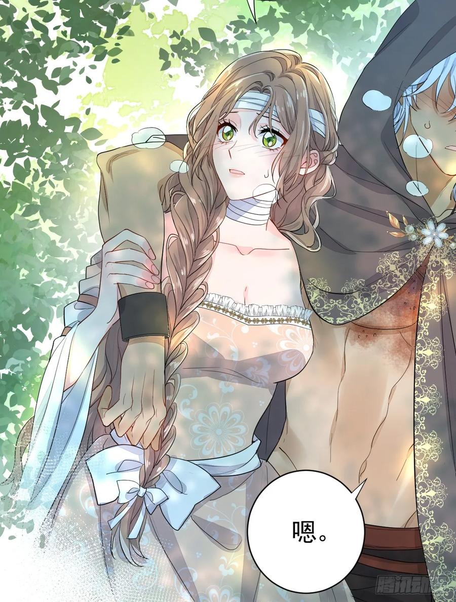 满月时分爱 - 你又救了我一次 - 第42张图