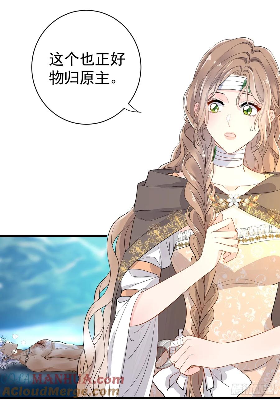 满月时分爱 - 你又救了我一次 - 第22张图