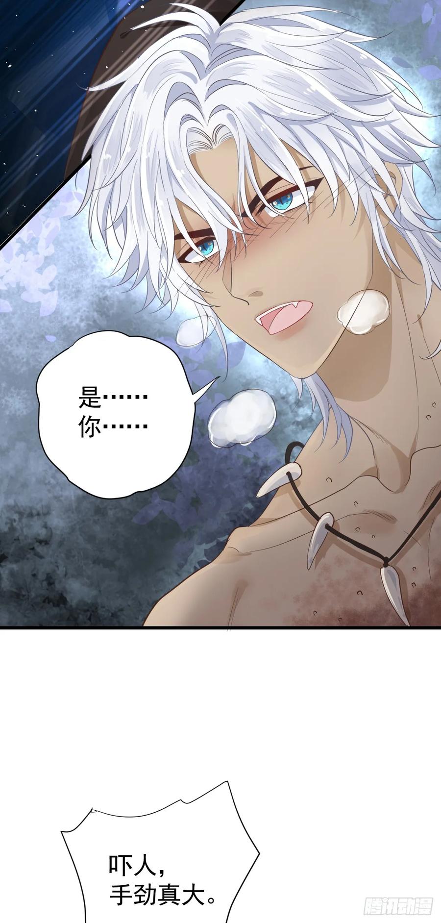 满月时分爱 - 你又救了我一次 - 第9张图