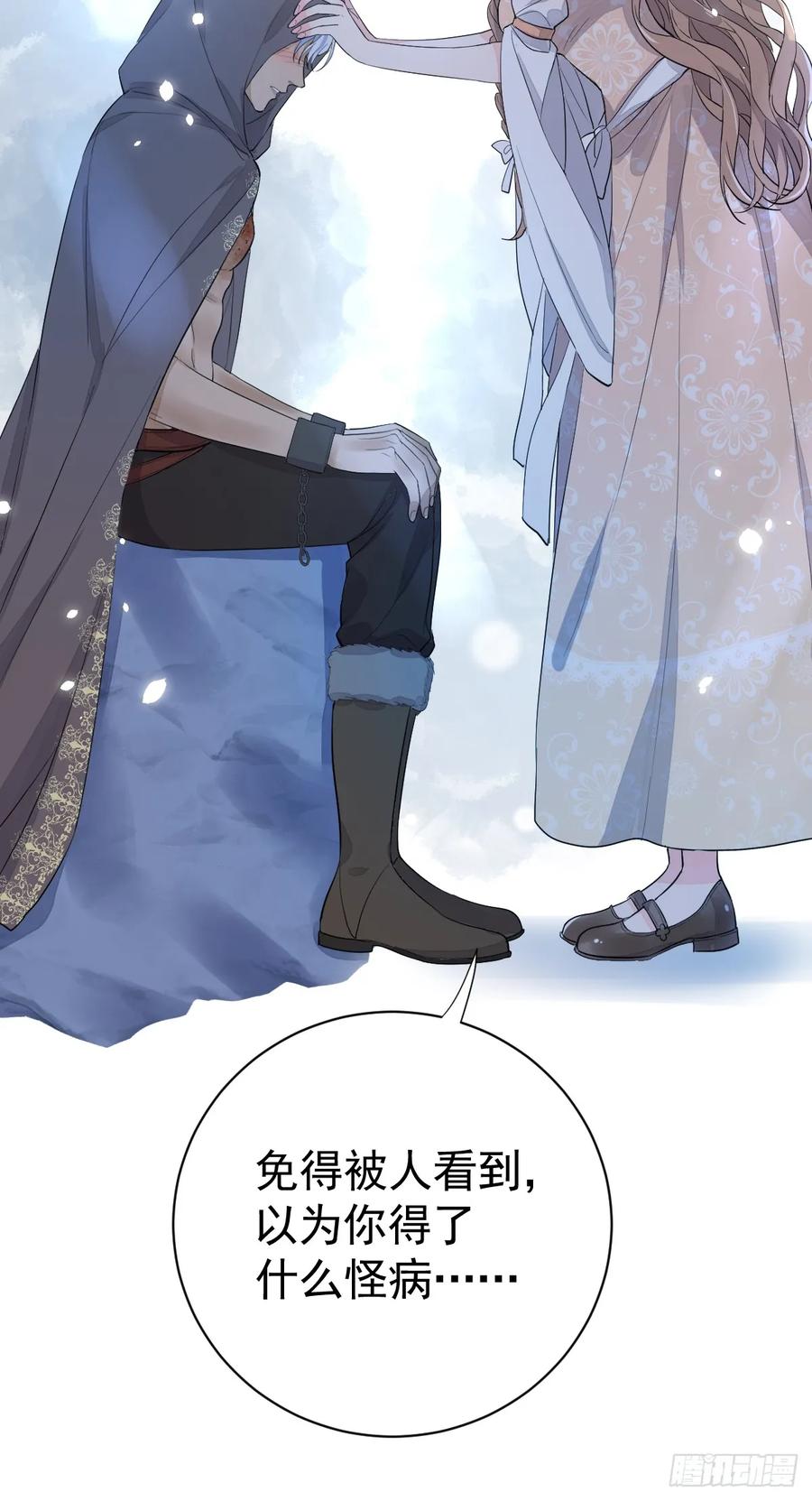 满月时分爱 - 你又救了我一次 - 第36张图