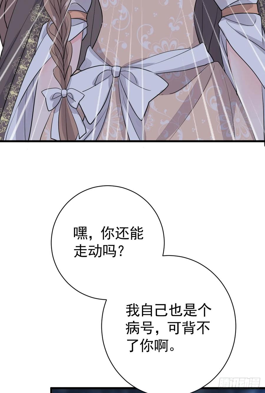 满月时分爱 - 你又救了我一次 - 第32张图