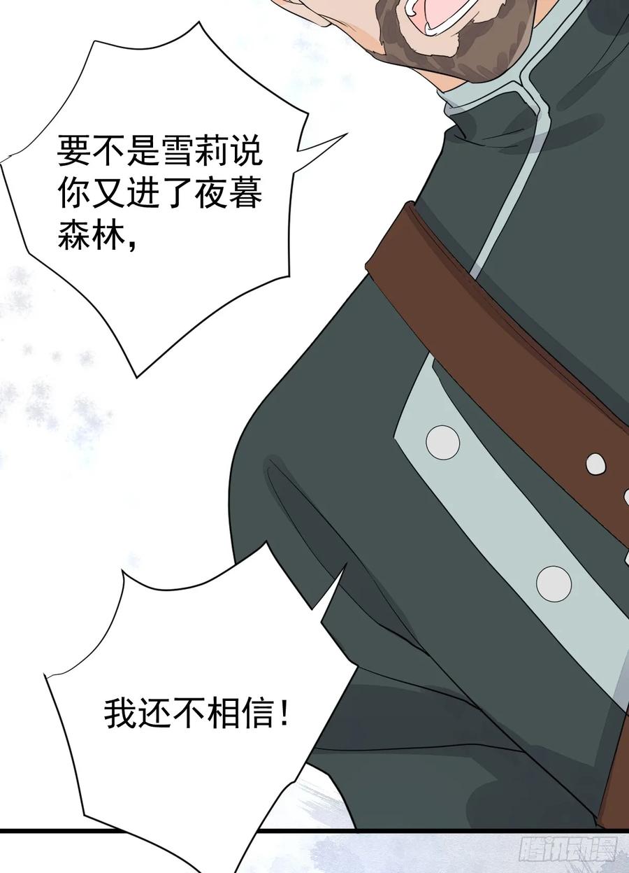 满月时分爱 - 你又救了我一次 - 第48张图