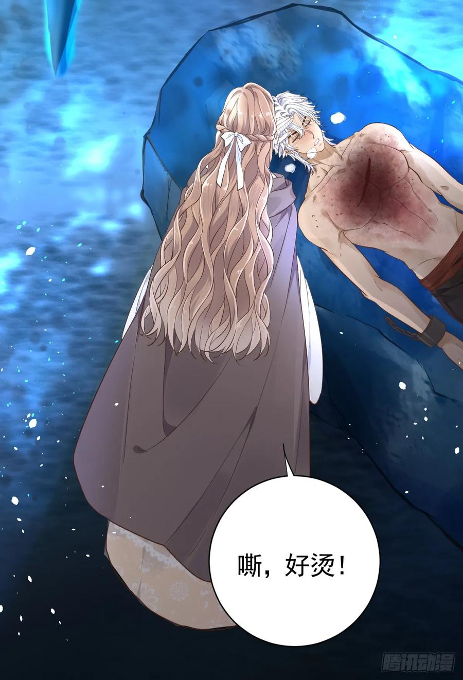 满月时分爱 - 你又救了我一次 - 第11张图