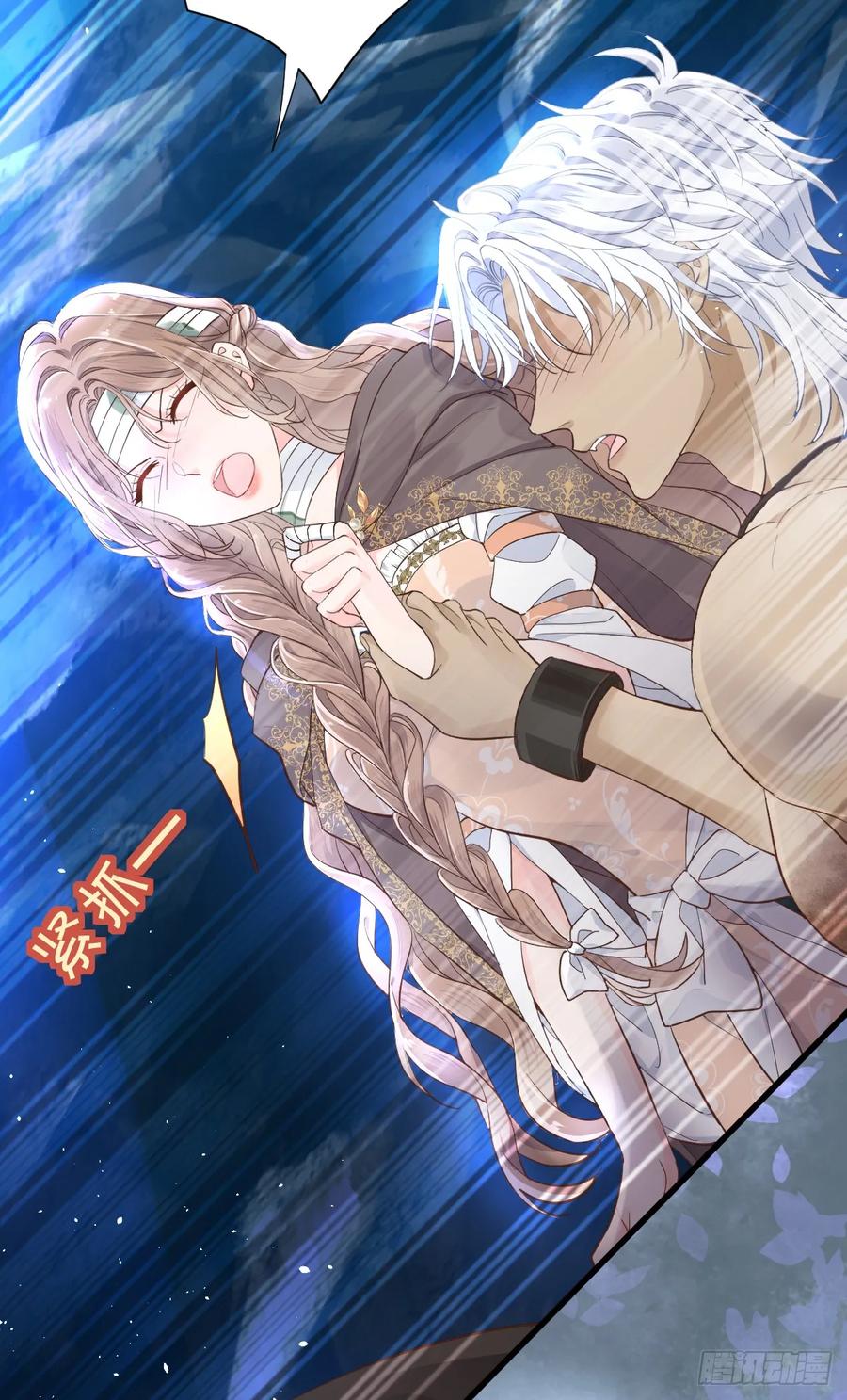 满月时分爱 - 你又救了我一次 - 第8张图