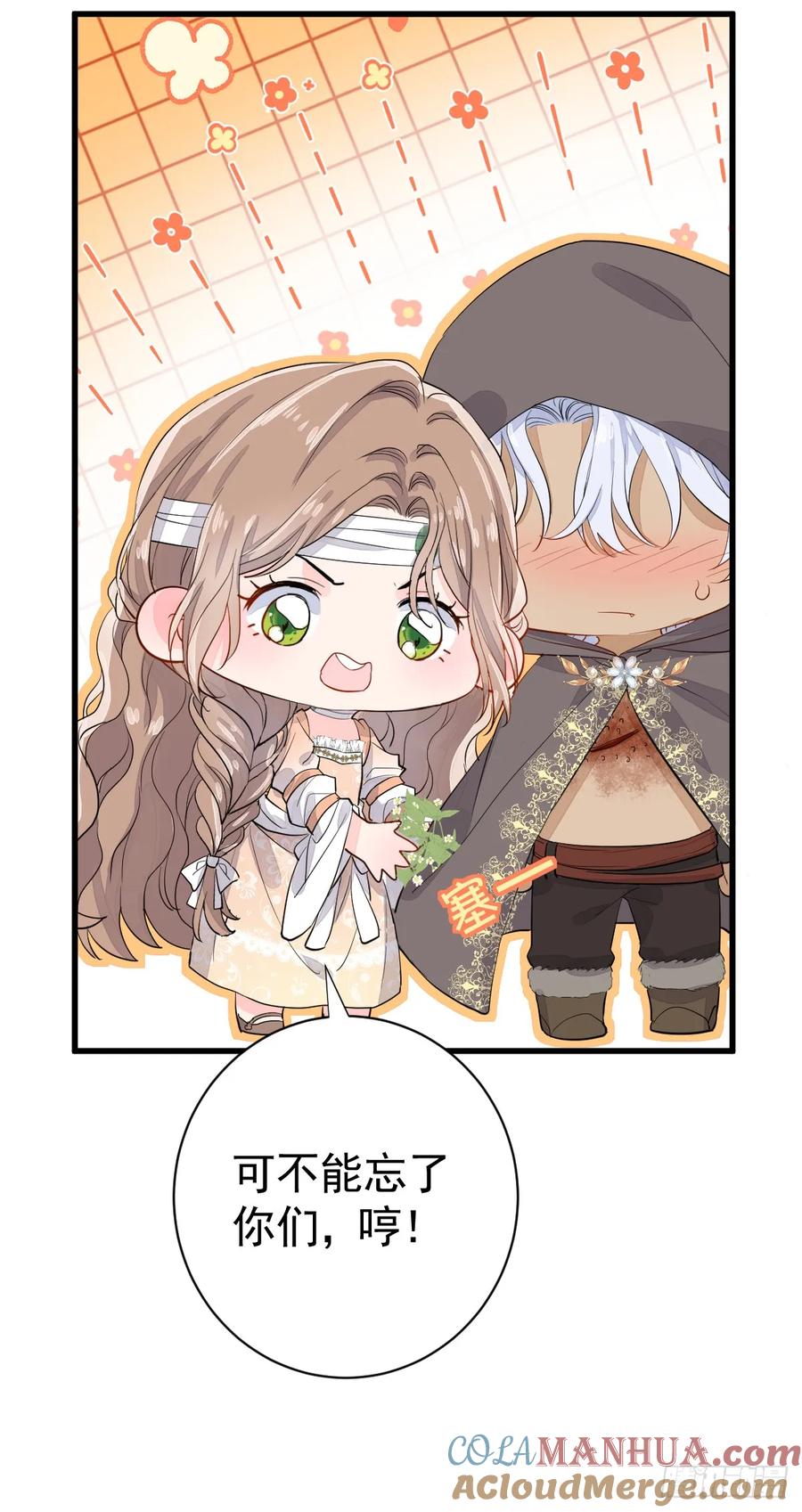 满月时分爱 - 你又救了我一次 - 第37张图