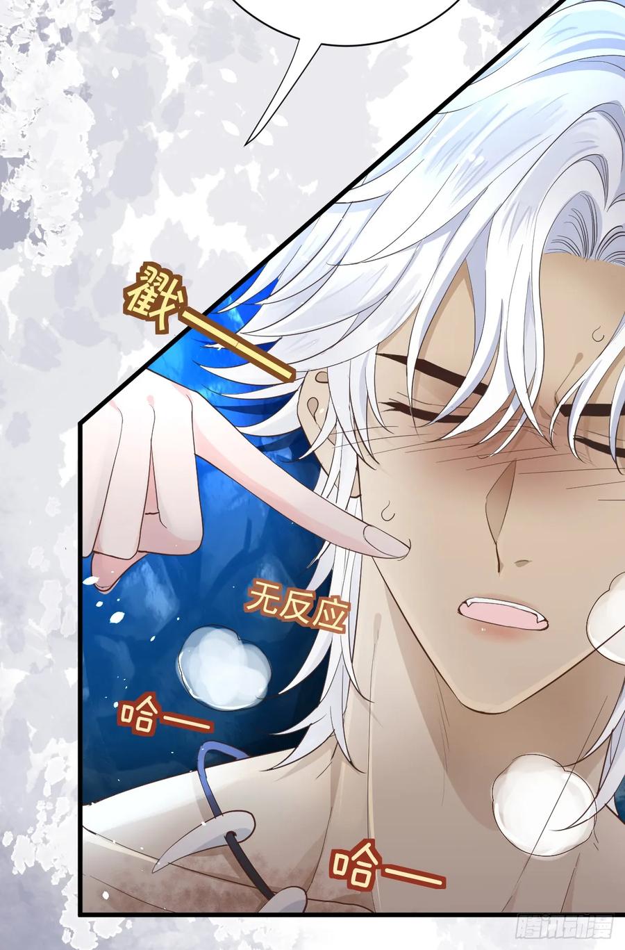 满月时分爱 - 你又救了我一次 - 第17张图