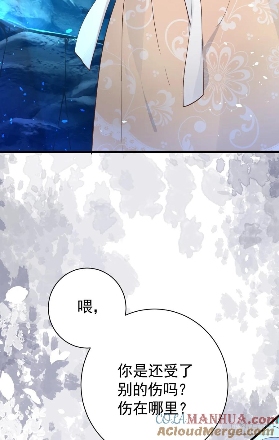 满月时分爱 - 你又救了我一次 - 第16张图