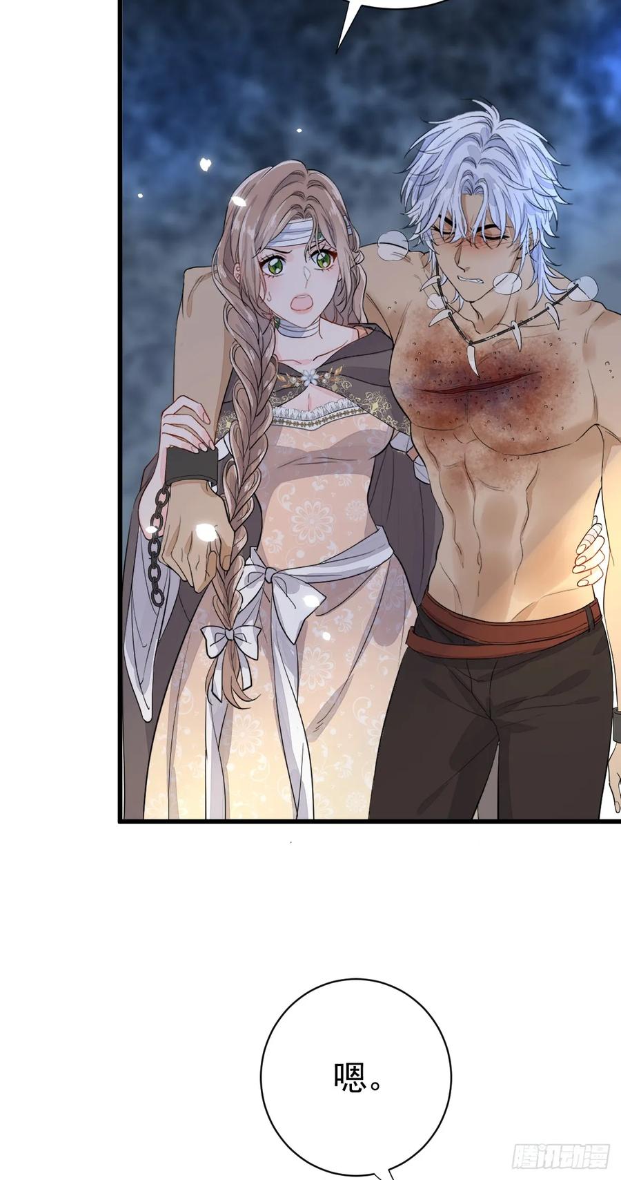 满月时分爱 - 你又救了我一次 - 第33张图