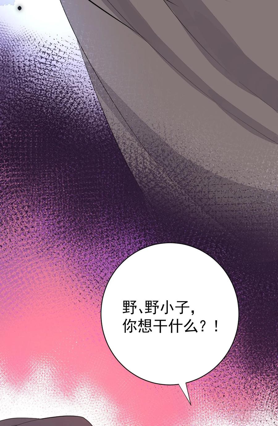 满月时分爱 - 你又救了我一次 - 第53张图