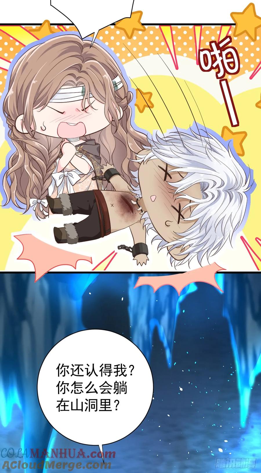 满月时分爱 - 你又救了我一次 - 第10张图