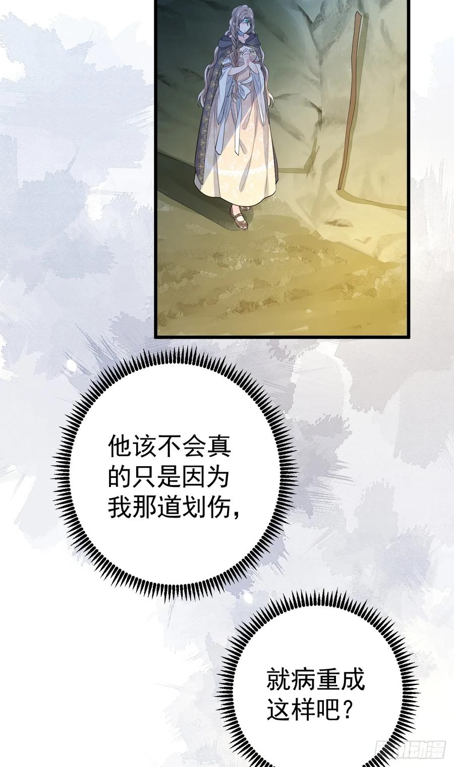 满月时分爱 - 你又救了我一次 - 第24张图