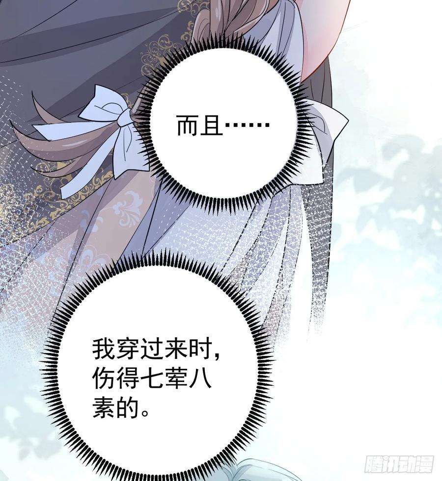 满月时分爱 - 你又救了我一次 - 第26张图