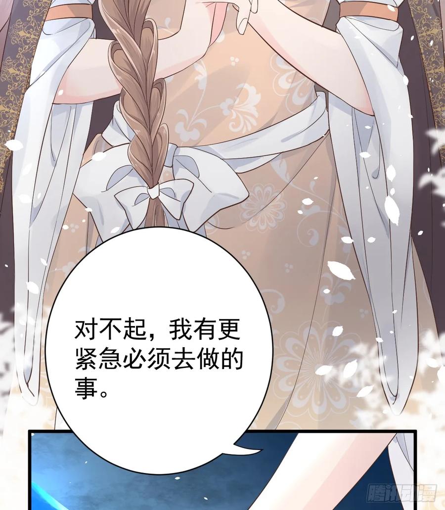 满月时分爱 - 你又救了我一次 - 第20张图