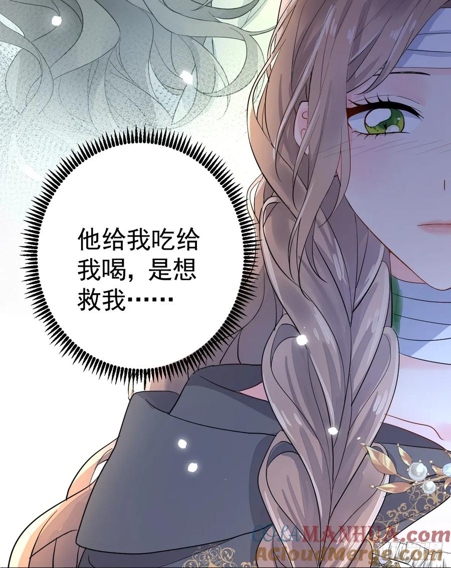 满月时分爱 - 你又救了我一次 - 第28张图