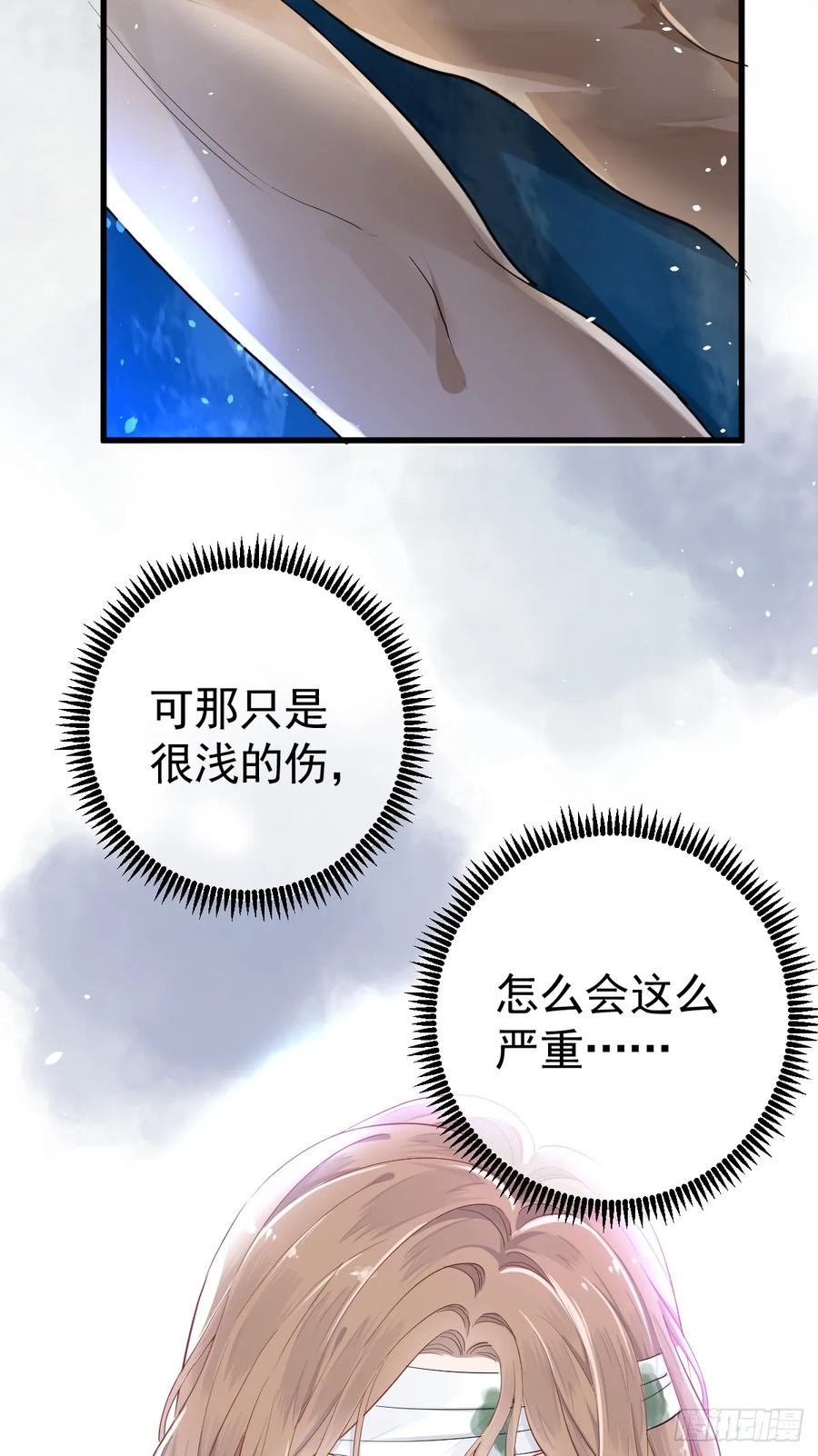 满月时分爱 - 你又救了我一次 - 第2张图