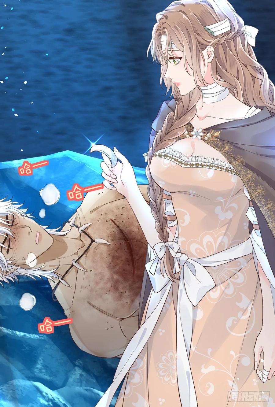 满月时分爱 - 你又救了我一次 - 第15张图