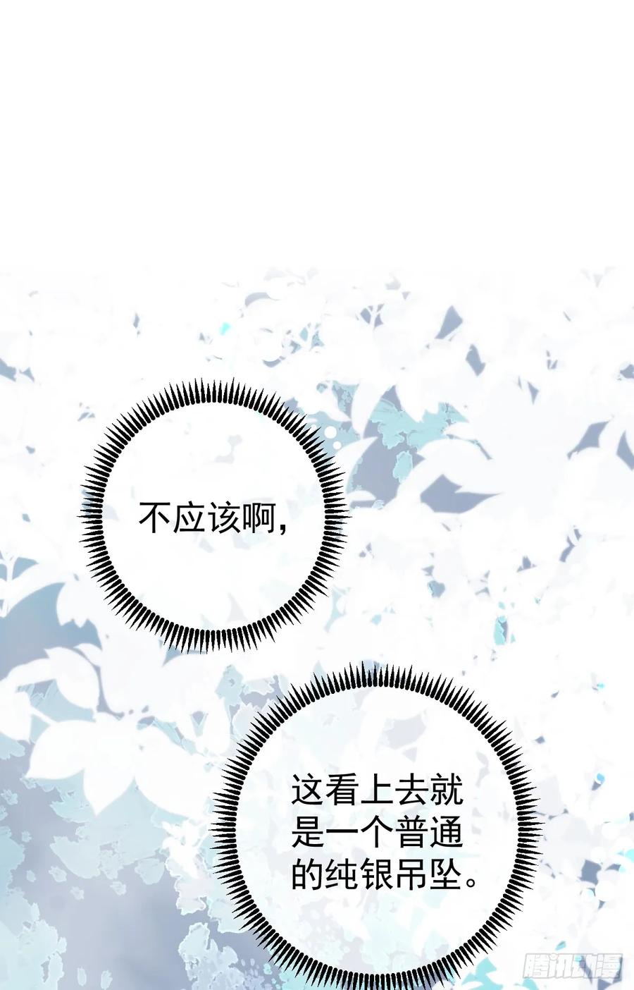 满月时分爱 - 你又救了我一次 - 第12张图