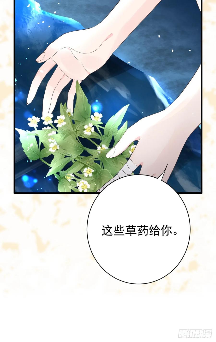 满月时分爱 - 你又救了我一次 - 第21张图