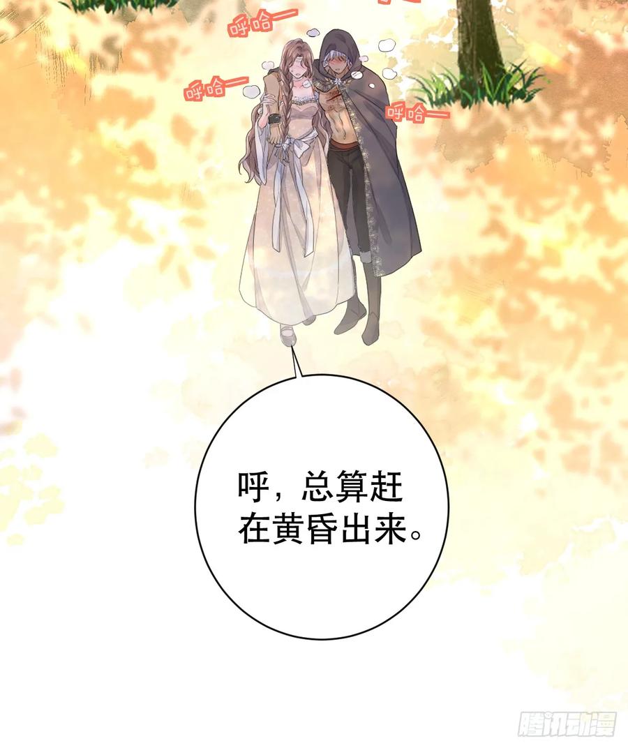 满月时分爱 - 你又救了我一次 - 第45张图