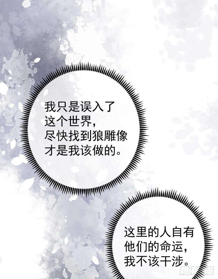 满月时分爱 - 你又救了我一次 - 第18张图