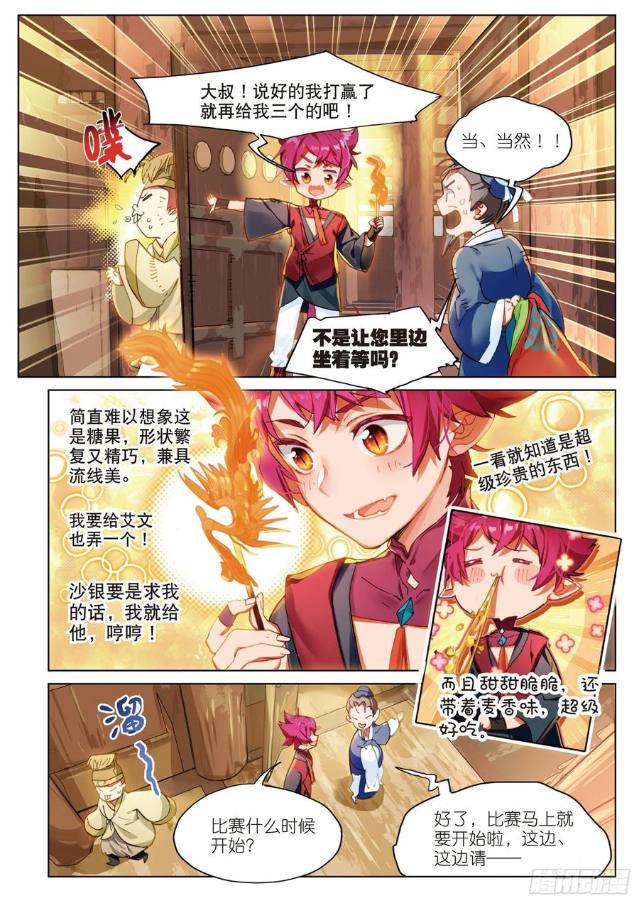 猫箱反转 055 不存在的历史（下） 第4页