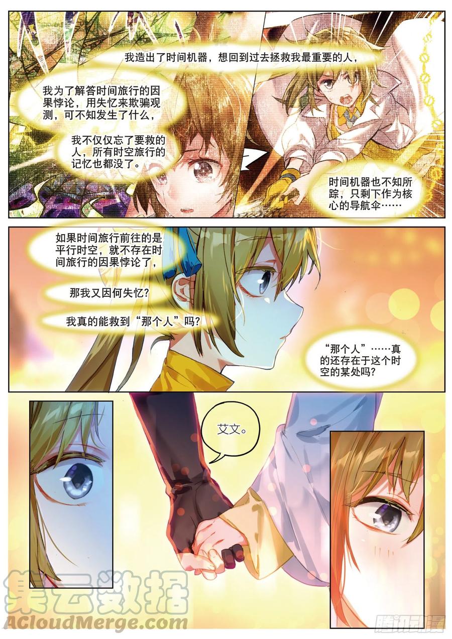 猫箱反转 055 不存在的历史（下） 第1页