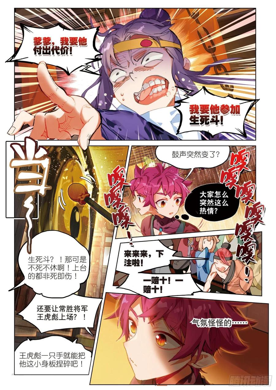 猫箱反转 055 不存在的历史（下） 第10页