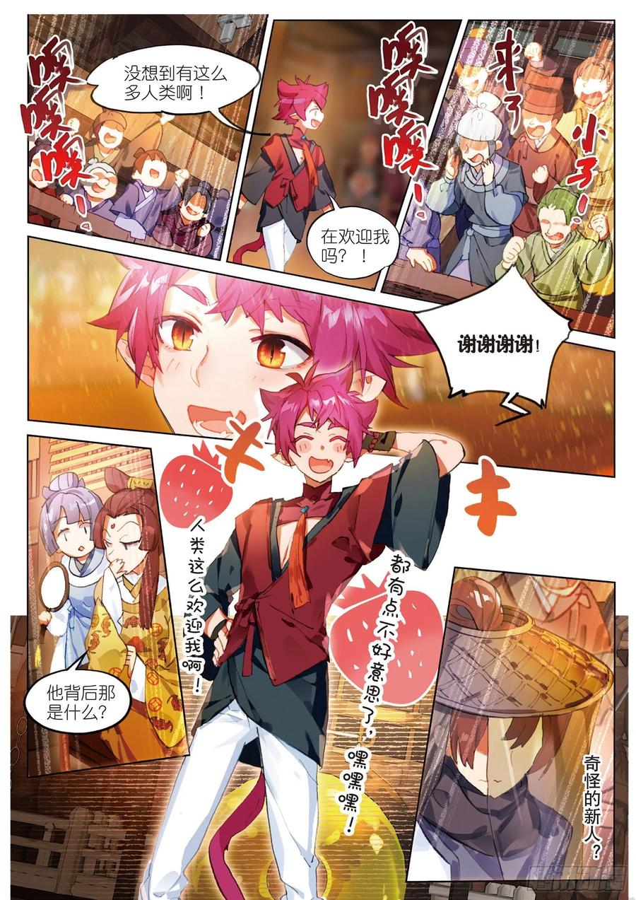 猫箱反转 055 不存在的历史（下） 第8页