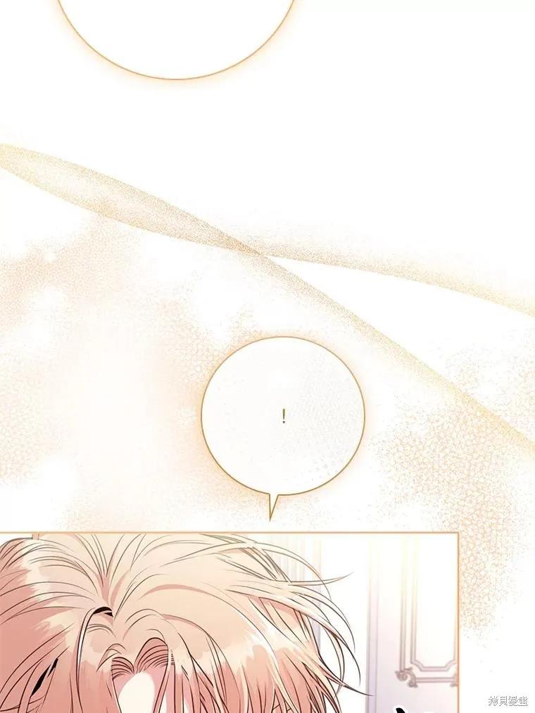 《成为暴君的秘书官》外传2 第100页