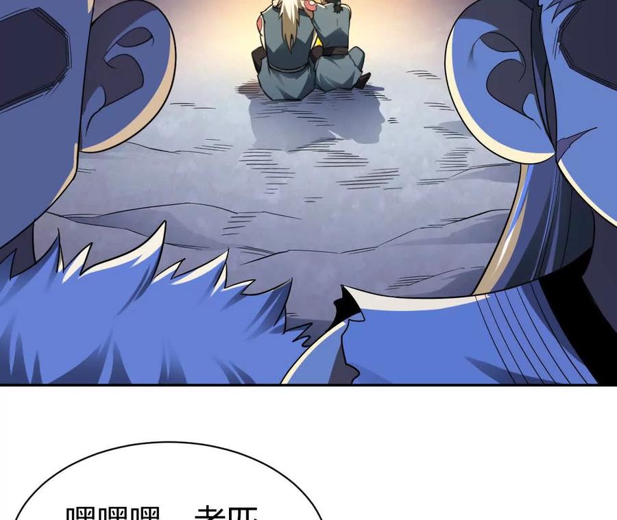 《仙王狩猎法则》祭祀 第70页