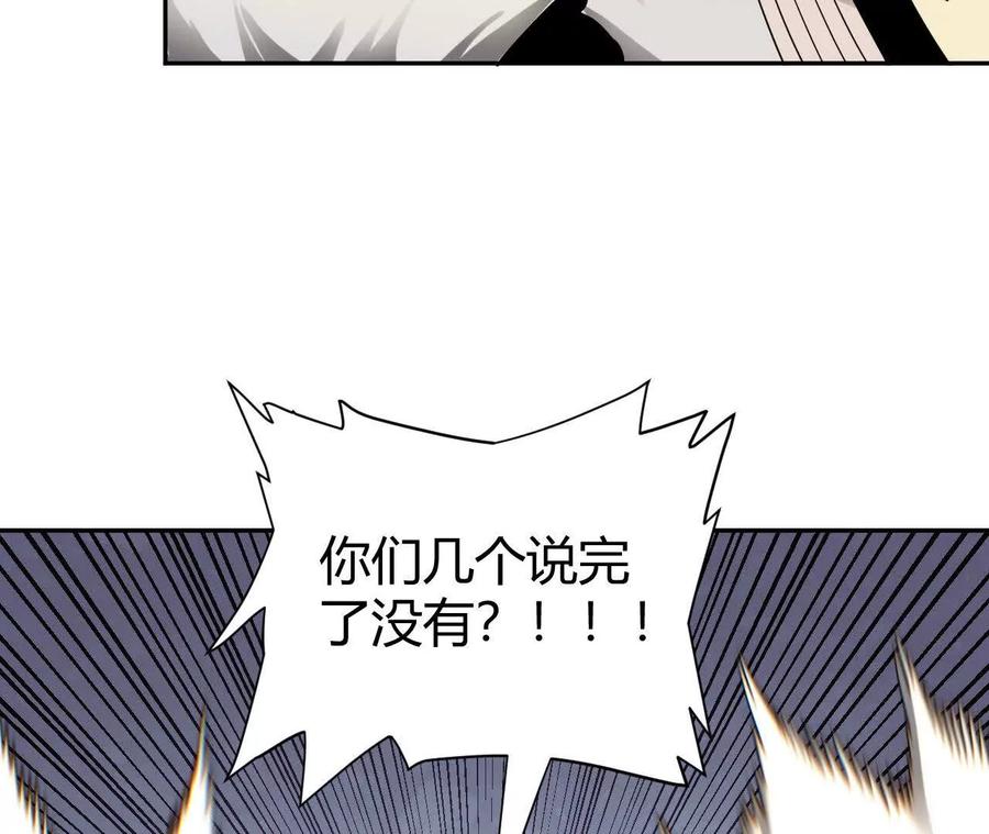 《仙王狩猎法则》祭祀 第72页