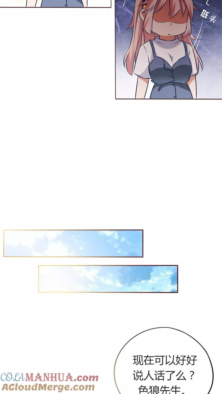 《忠犬日记》第14话 第23页