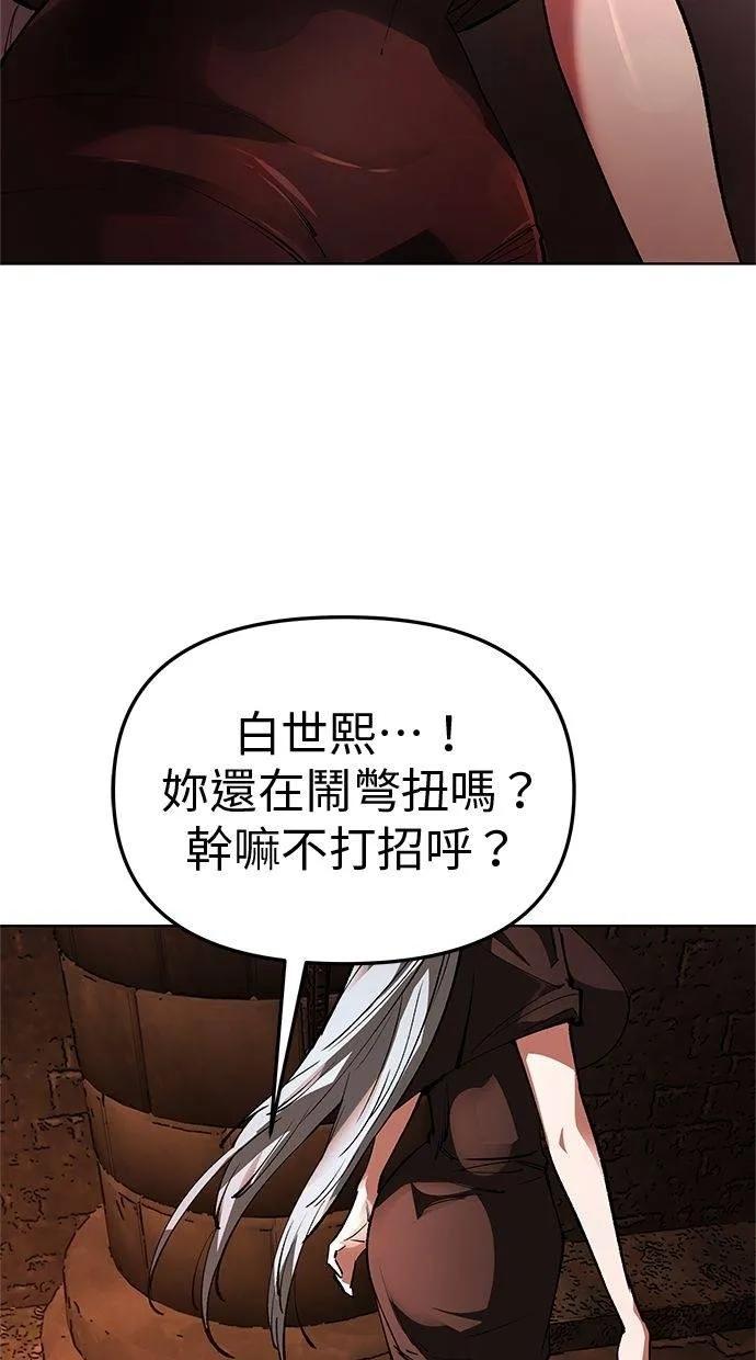 《宇宙天魔 3077》第30话 第6页