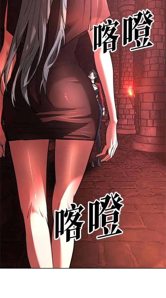 《宇宙天魔 3077》第30话 第4页