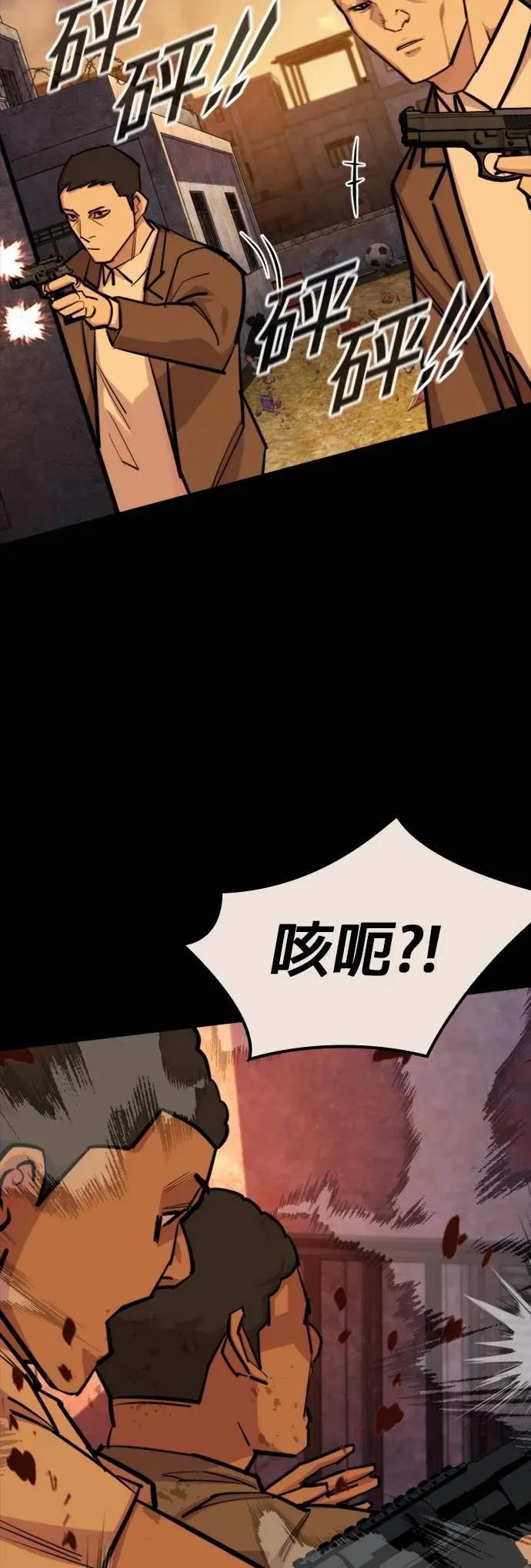 《梵塔黑色要员》第37话 第27页