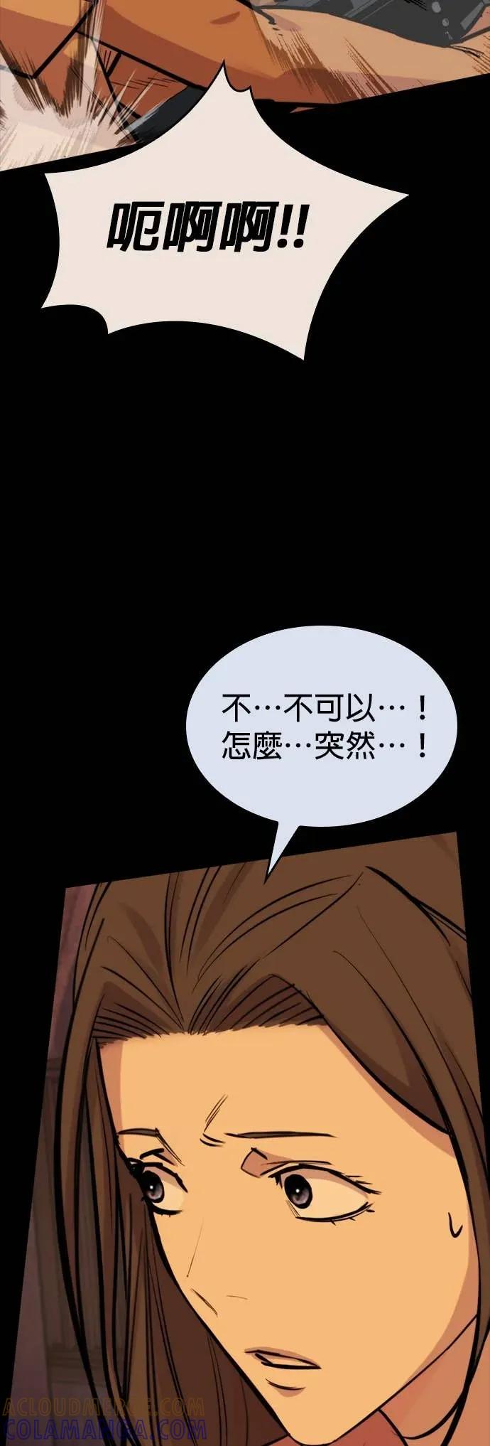 《梵塔黑色要员》第37话 第28页