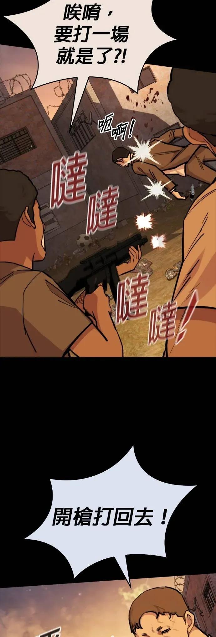 《梵塔黑色要员》第37话 第26页
