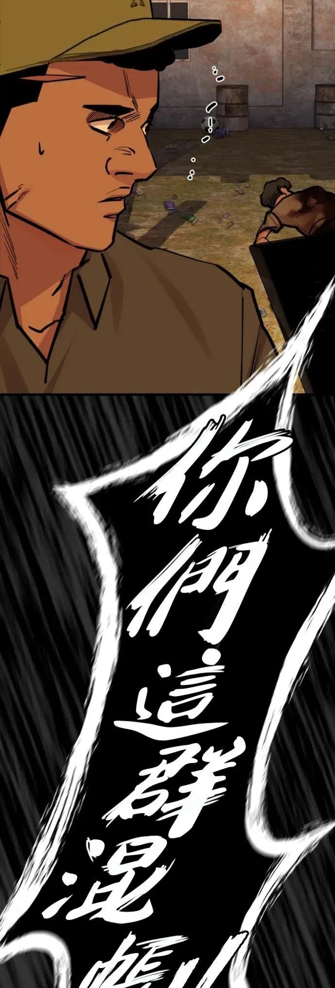 《梵塔黑色要员》第37话 第30页